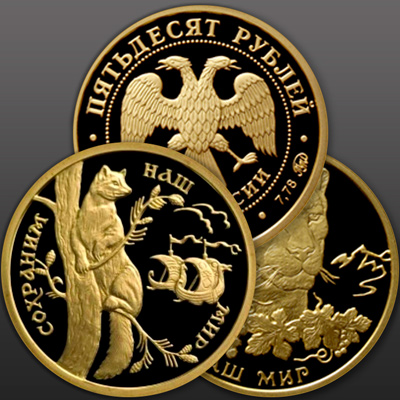 Выгодно продать инвестиционные монеты