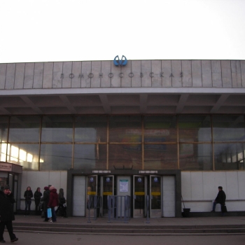 Скупка золота у метро Ломоносовская